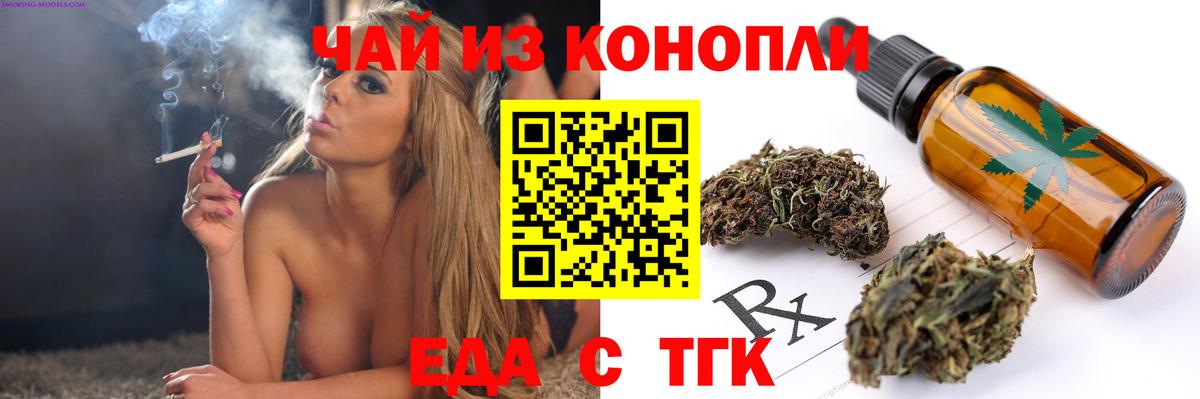 Canna-Cookies марихуана  Вход с VPN  Гуково 