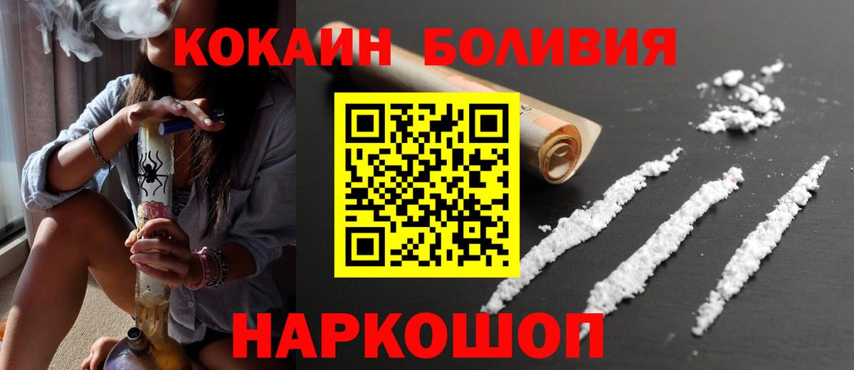 Гуково  Кокаин Перу  Вход с VPN 