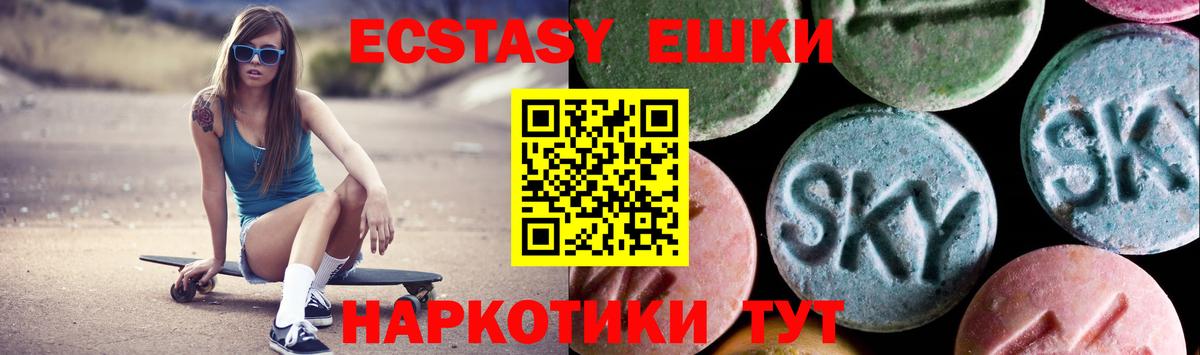 ЭКСТАЗИ круглые Гуково