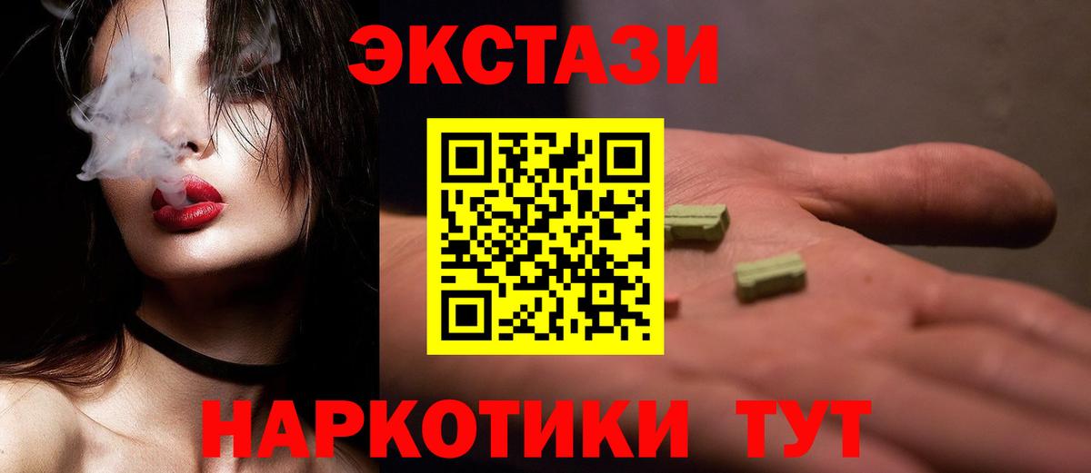 Гуково  Экстази 99%  Вход с VPN 