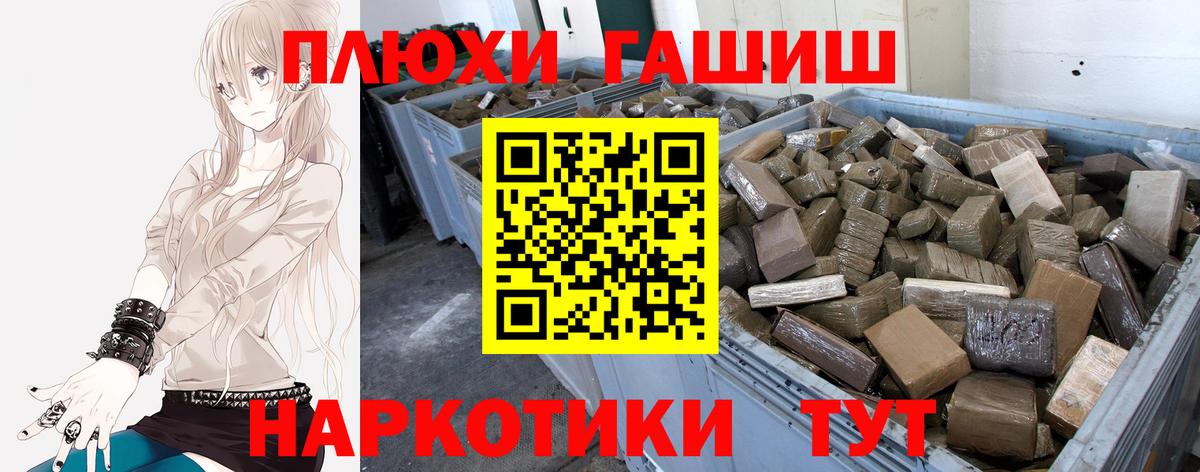 Гуково  ГАШИШ хэш  Вход с VPN  ГАШИШ Ice-O-Lator 