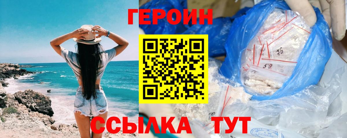 Гуково  ГЕРОИН афганец  Вход с VPN 