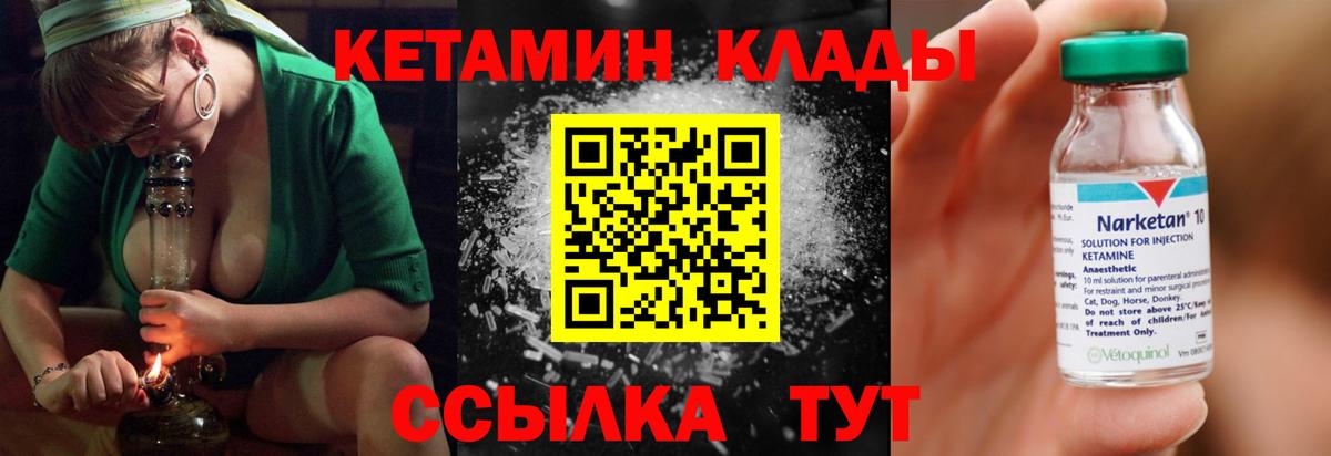 КЕТАМИН VHQ  Вход с VPN  Гуково  Кетамин VHQ 