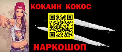 кокс Моздок