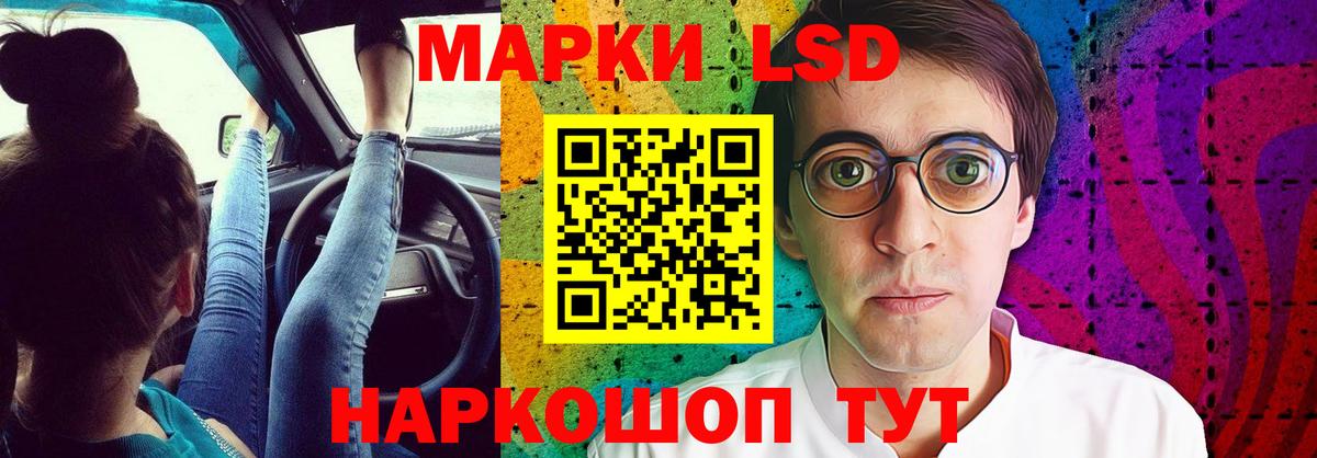ЛСД экстази ecstasy Гуково
