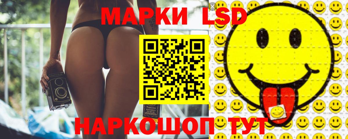 LSD-25 экстази ecstasy  Лсд 25 экстази кислота  Вход с VPN  Гуково 