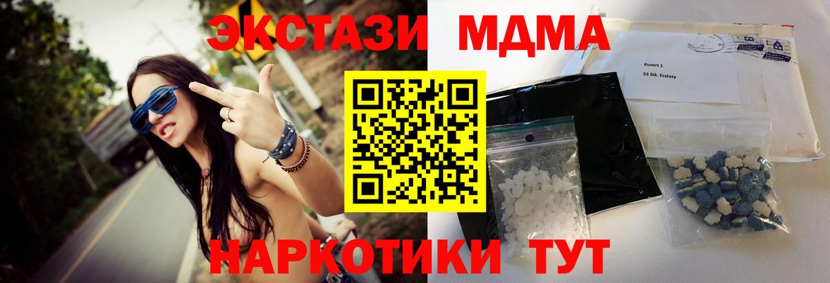 МДМА  Вход с VPN  Гуково  МДМА молли  MDMA Molly 