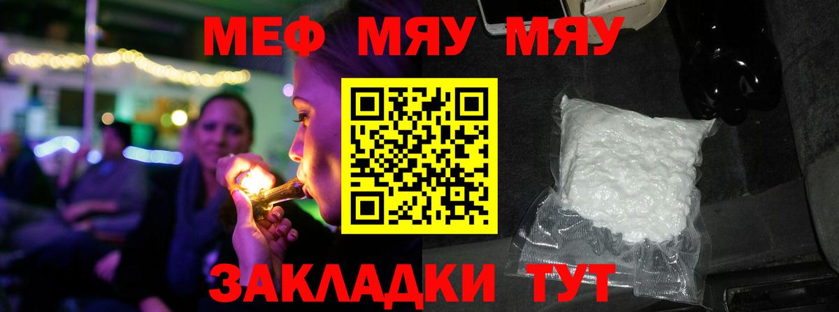 Меф кристаллы Гуково