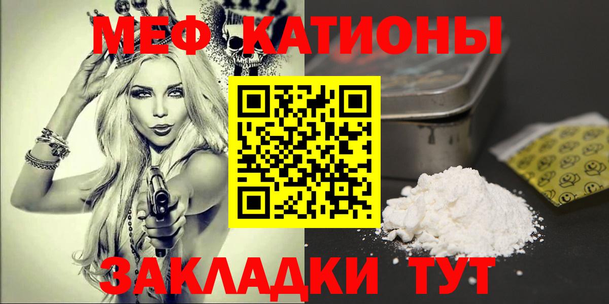 Мефедрон VHQ  Вход с VPN  МЕФ  Мефедрон мяу мяу  Гуково  Мефедрон 