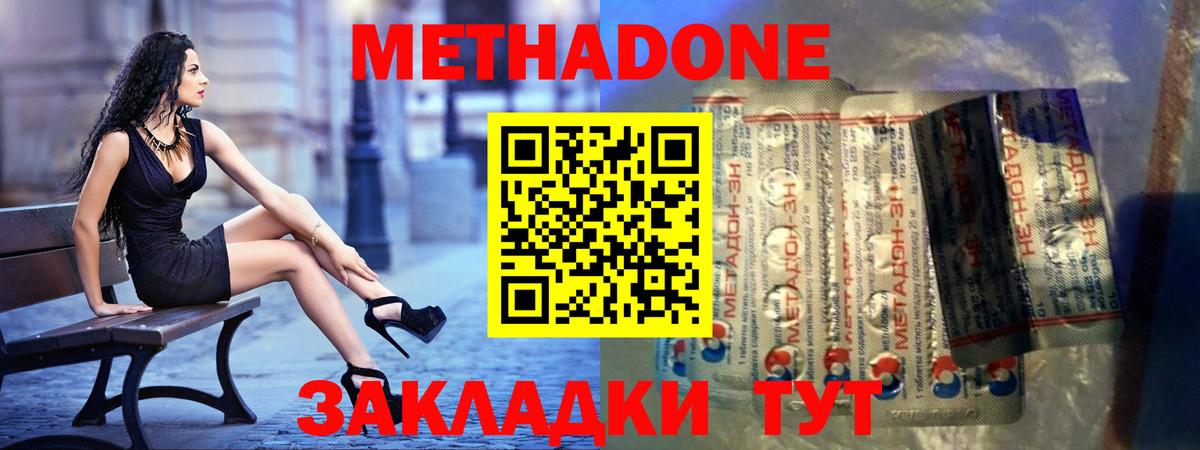 кракен вход  МЕТАДОН мёд  Вход с VPN  Гуково 