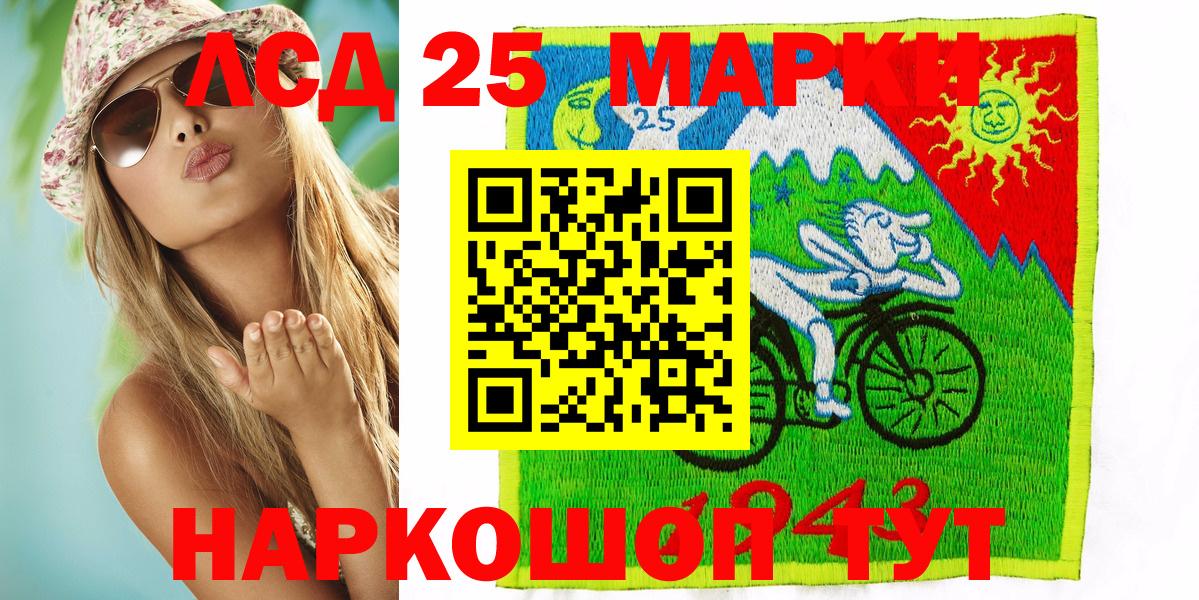 Марки 25I-NBOMe 1,8мг  Марки 25I-NBOMe 1,8мг  Вход с VPN  Марки NBOMe  Гуково 