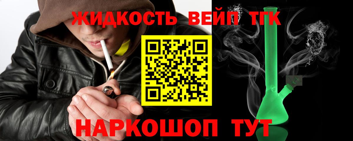 Дистиллят ТГК THC oil Гуково